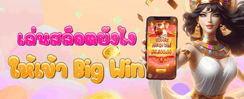 แจ็คพอตพิเศษประจำสัปดาห์ promotion banner